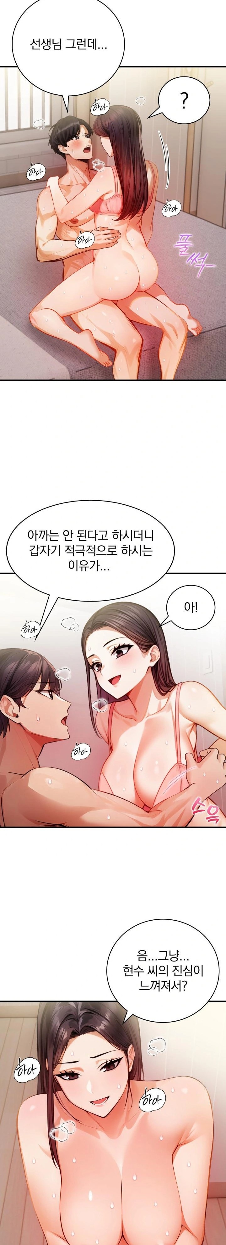 A Married Female Counselor’s Late-Night Counseling Session - Chapter 11 [photo 8] - MangaPorn
