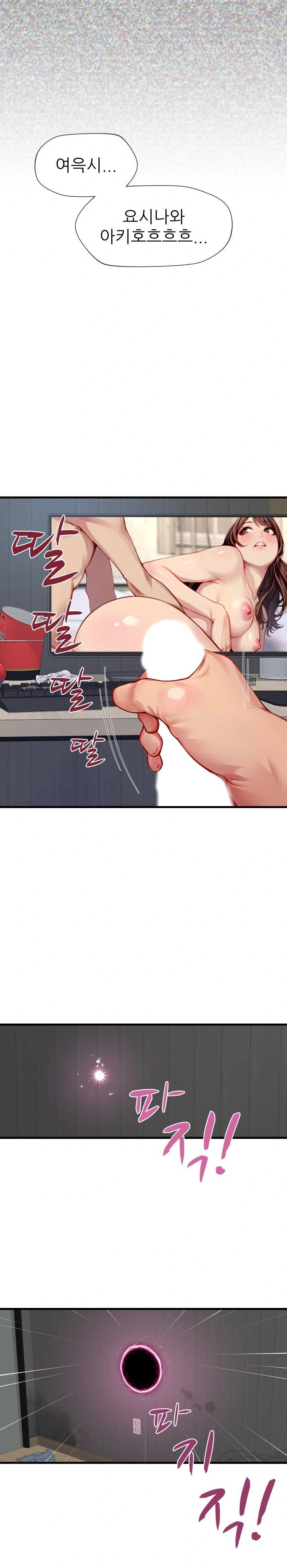 When I Cum, The Gate Opens Raw - Chapter 1 [photo 10] - MangaPorn