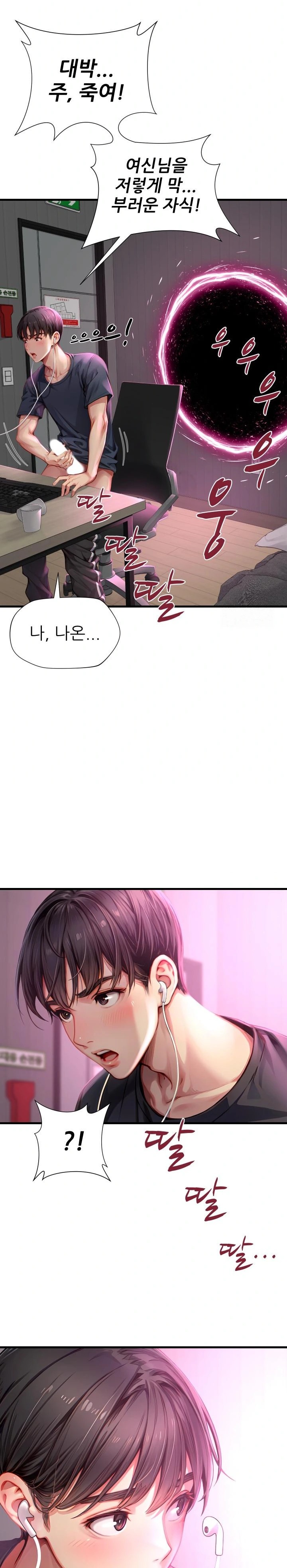 When I Cum, The Gate Opens Raw - Chapter 1 [photo 11] - MangaPorn