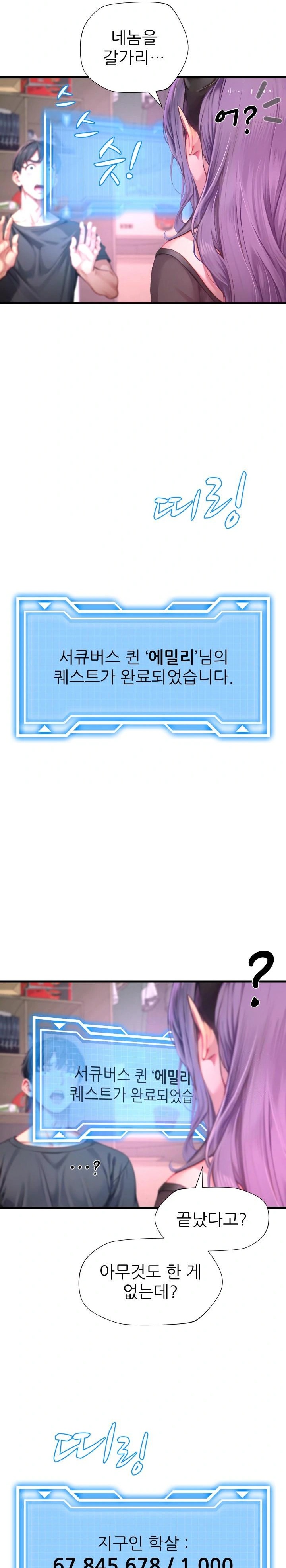 When I Cum, The Gate Opens Raw - Chapter 1 [photo 17] - MangaPorn