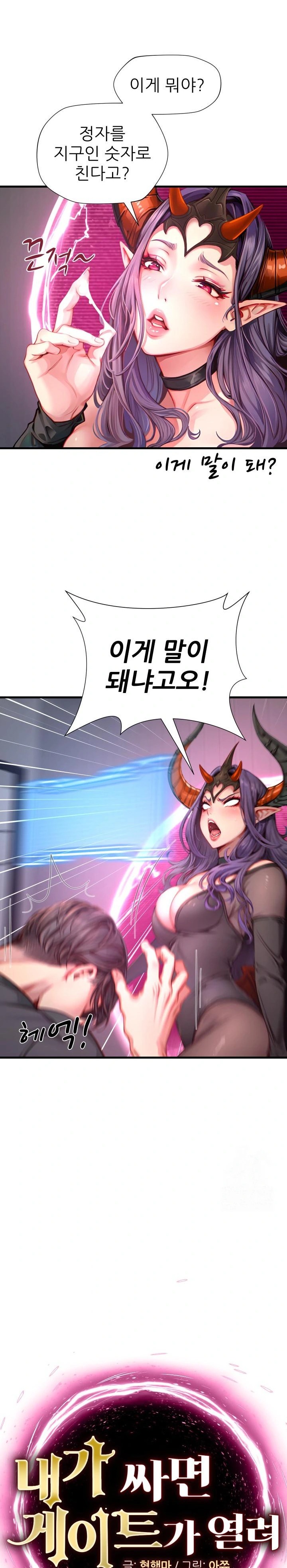 When I Cum, The Gate Opens Raw - Chapter 1 [photo 19] - MangaPorn