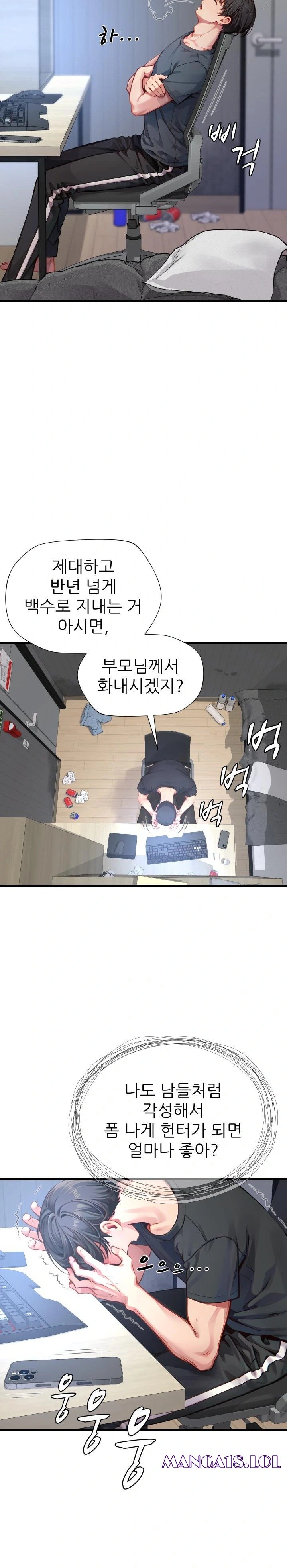 When I Cum, The Gate Opens Raw - Chapter 1 [photo 2] - MangaPorn