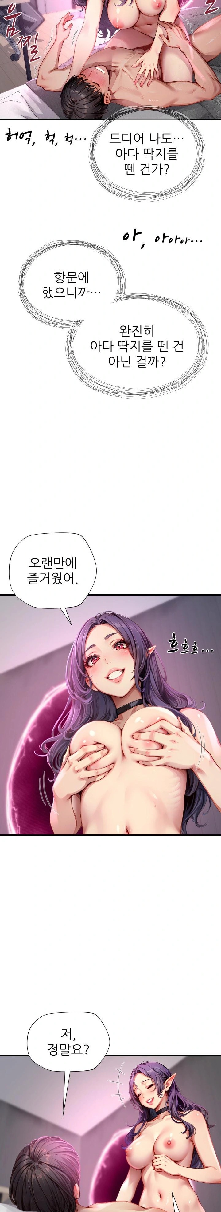 When I Cum, The Gate Opens Raw - Chapter 1 [photo 26] - MangaPorn