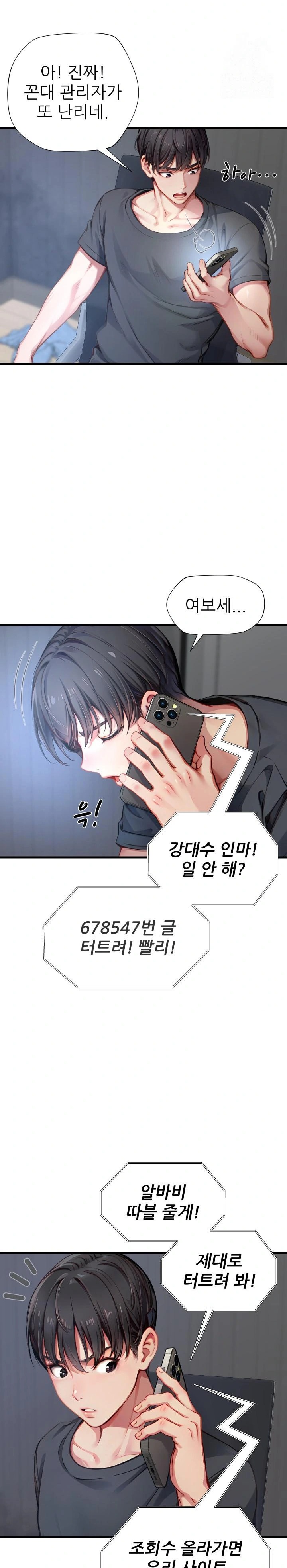 When I Cum, The Gate Opens Raw - Chapter 1 [photo 3] - MangaPorn