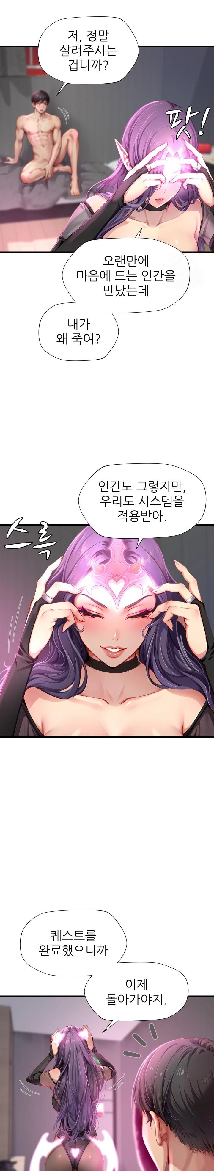 When I Cum, The Gate Opens Raw - Chapter 1 [photo 30] - MangaPorn