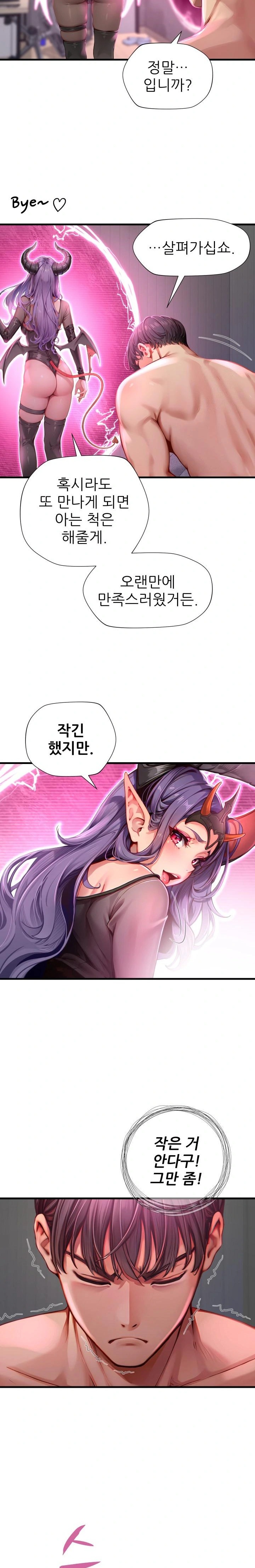 When I Cum, The Gate Opens Raw - Chapter 1 [photo 31] - MangaPorn