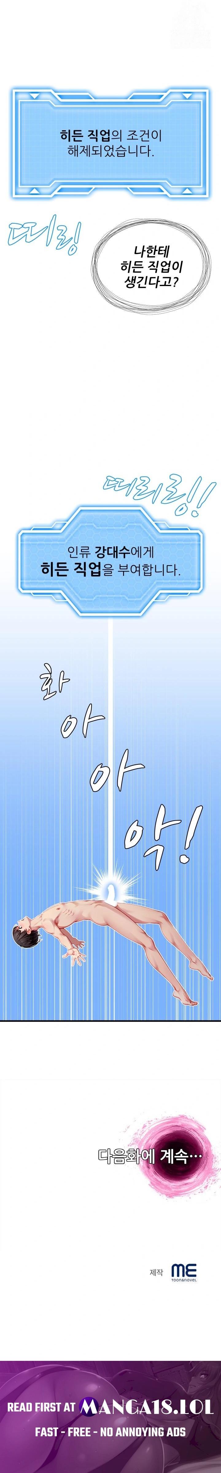 When I Cum, The Gate Opens Raw - Chapter 1 [photo 34] - MangaPorn