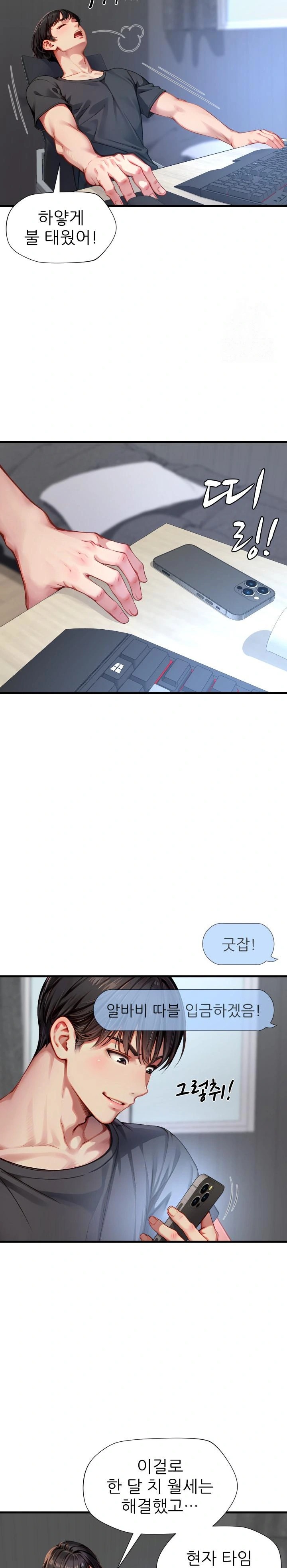 When I Cum, The Gate Opens Raw - Chapter 1 [photo 7] - MangaPorn