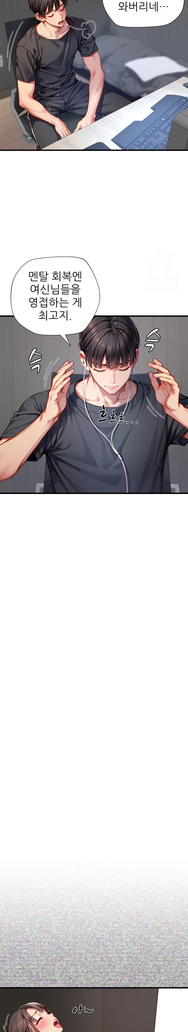 When I Cum, The Gate Opens Raw - Chapter 1 [photo 8] - MangaPorn