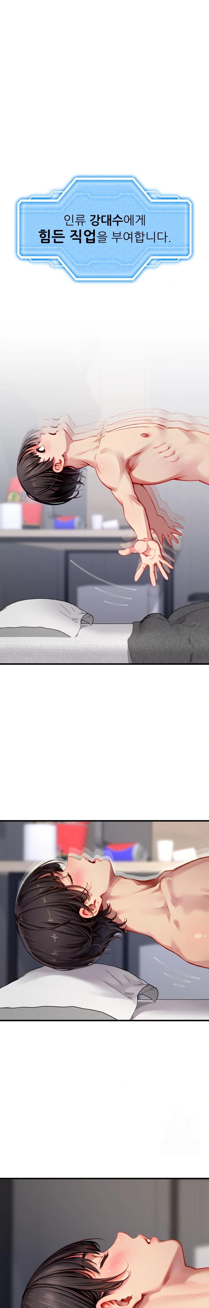 When I Cum, The Gate Opens Raw - Chapter 2 [photo 1] - MangaPorn