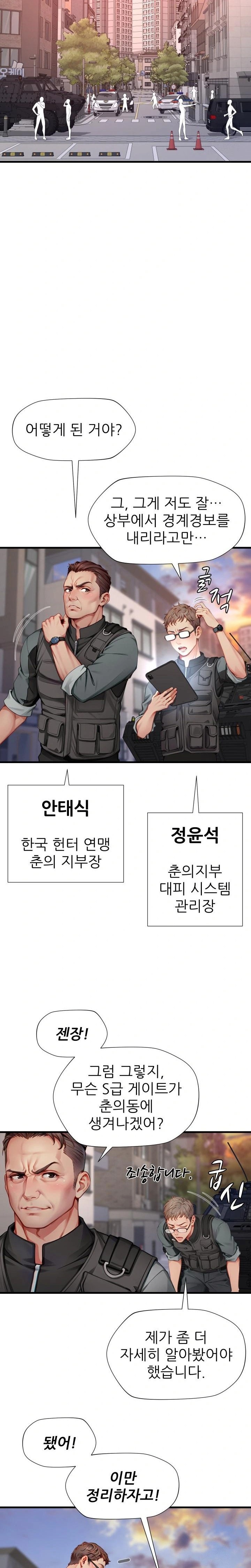 When I Cum, The Gate Opens Raw - Chapter 2 [photo 10] - MangaPorn