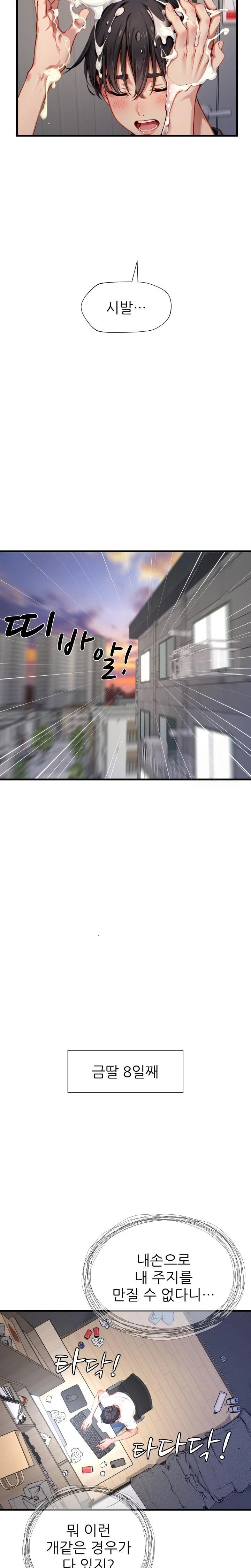 When I Cum, The Gate Opens Raw - Chapter 2 [photo 16] - MangaPorn