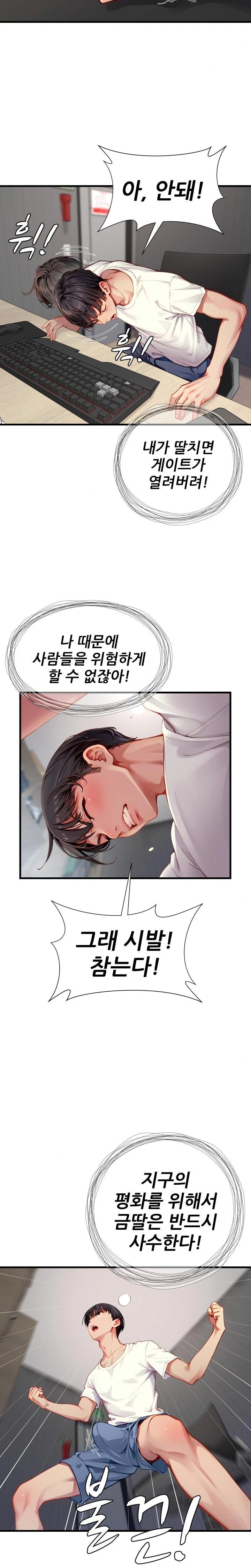 When I Cum, The Gate Opens Raw - Chapter 2 [photo 19] - MangaPorn