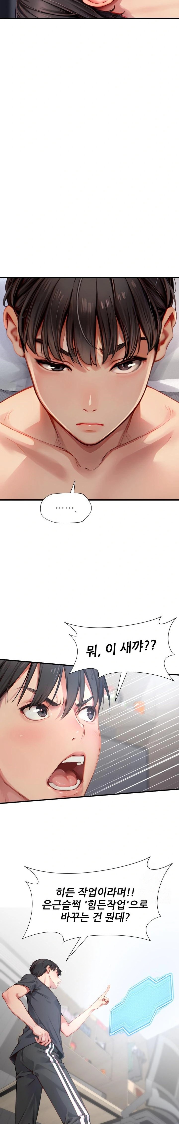 When I Cum, The Gate Opens Raw - Chapter 2 [photo 2] - MangaPorn