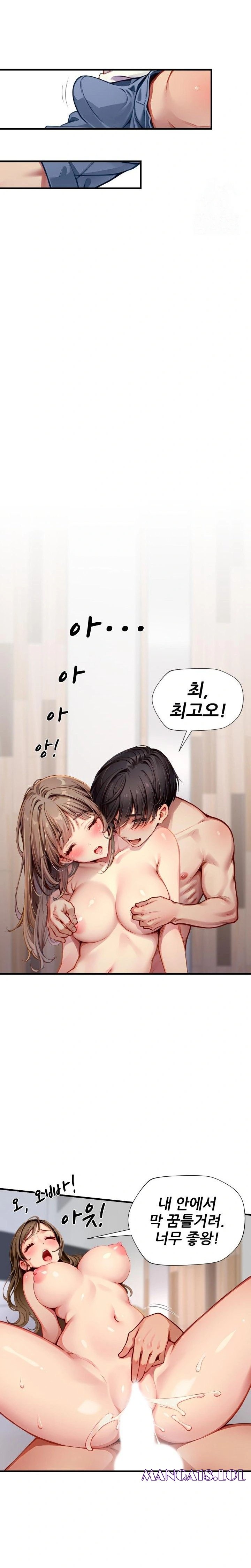 When I Cum, The Gate Opens Raw - Chapter 2 [photo 20] - MangaPorn