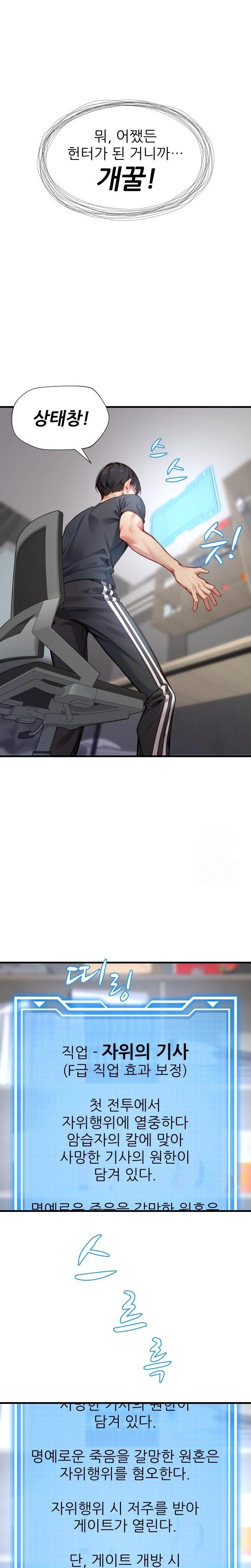 When I Cum, The Gate Opens Raw - Chapter 2 [photo 5] - MangaPorn