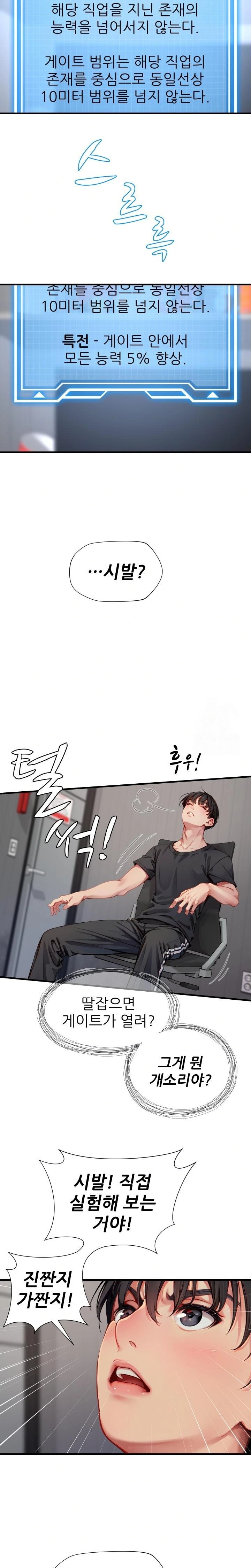 When I Cum, The Gate Opens Raw - Chapter 2 [photo 6] - MangaPorn