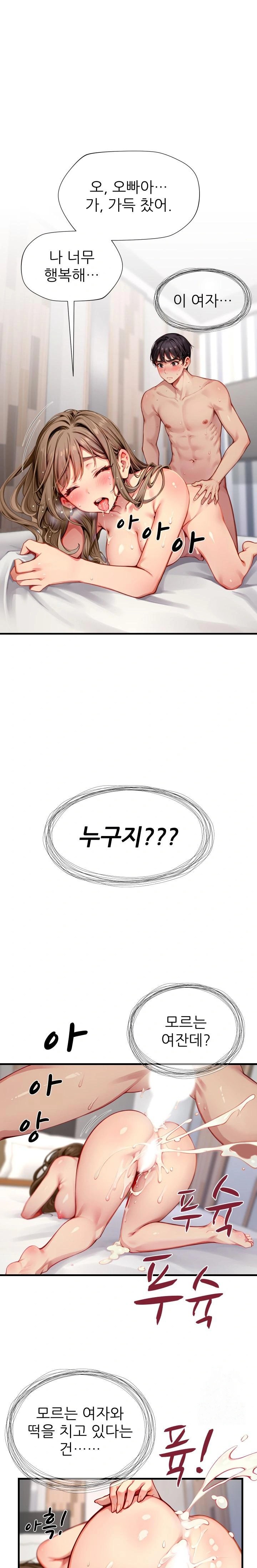 When I Cum, The Gate Opens Raw - Chapter 3 [photo 1] - MangaPorn