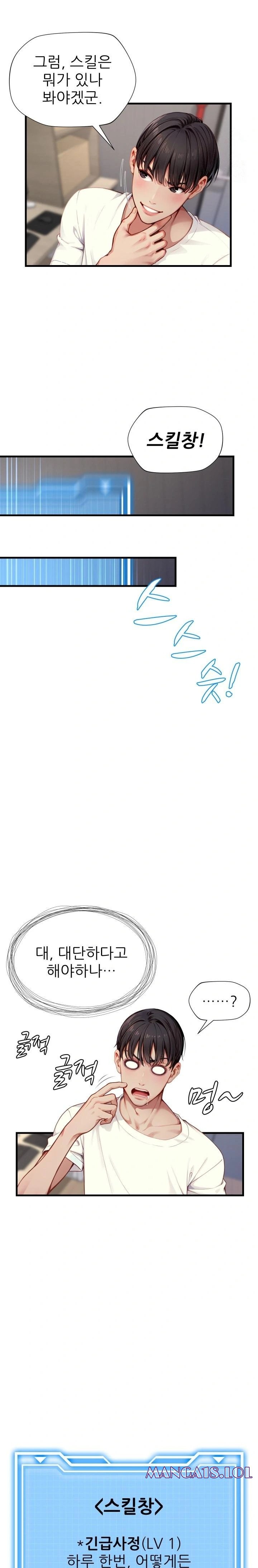 When I Cum, The Gate Opens Raw - Chapter 3 [photo 14] - MangaPorn