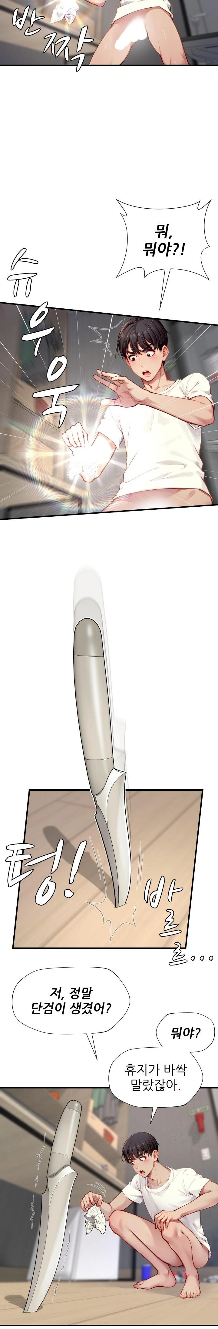 When I Cum, The Gate Opens Raw - Chapter 3 [photo 17] - MangaPorn