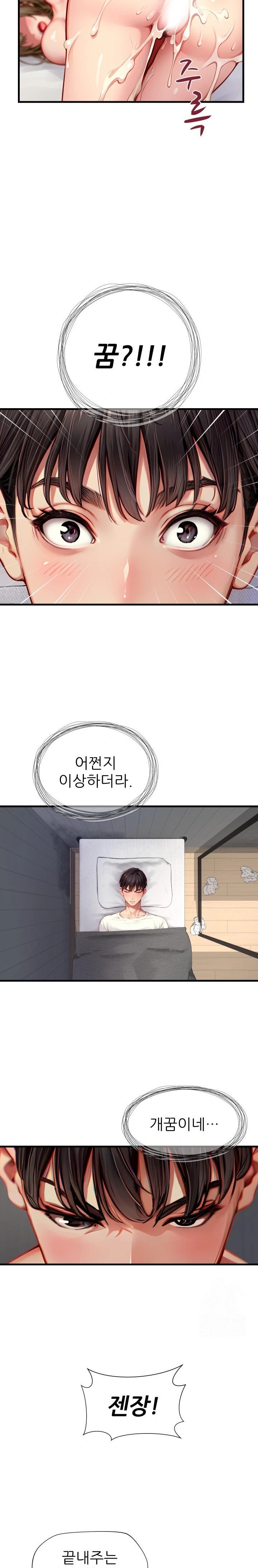 When I Cum, The Gate Opens Raw - Chapter 3 [photo 2] - MangaPorn