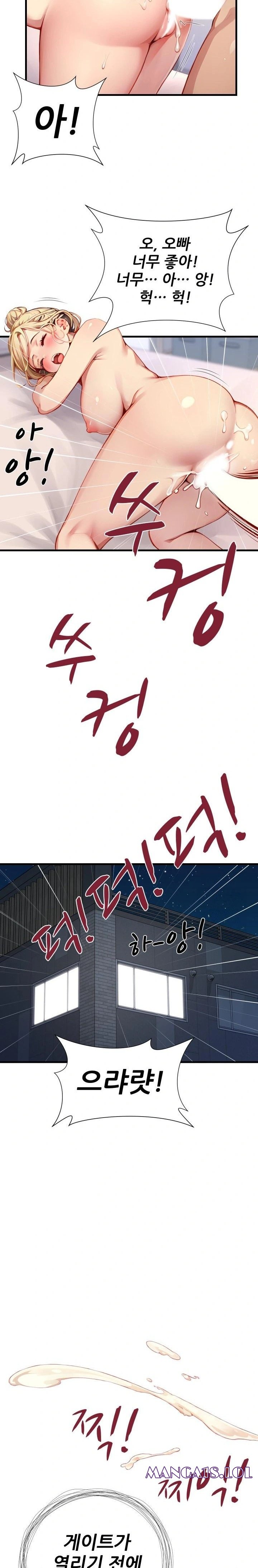 When I Cum, The Gate Opens Raw - Chapter 3 [photo 21] - MangaPorn