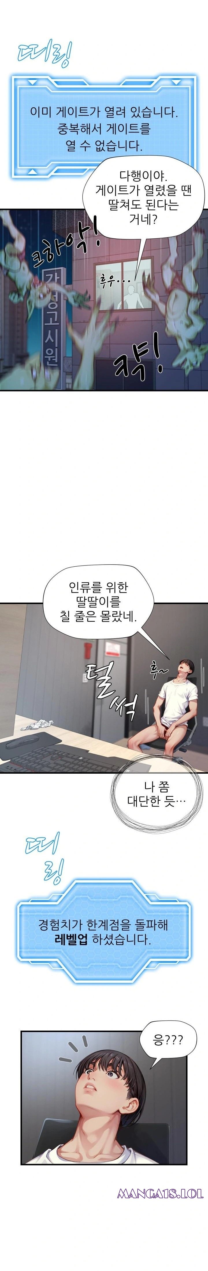 When I Cum, The Gate Opens Raw - Chapter 3 [photo 7] - MangaPorn