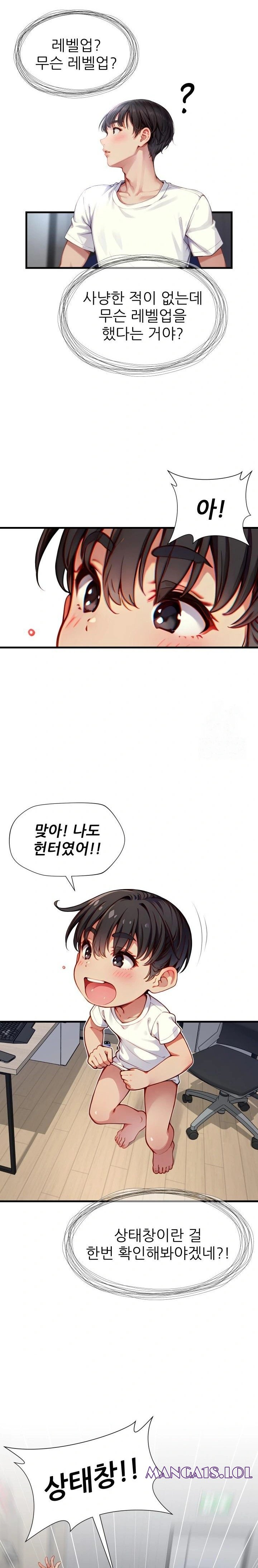 When I Cum, The Gate Opens Raw - Chapter 3 [photo 8] - MangaPorn