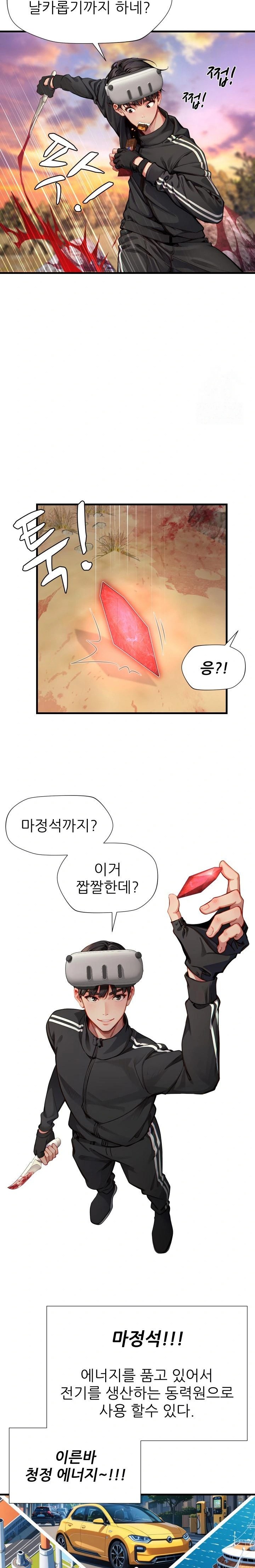 When I Cum, The Gate Opens Raw - Chapter 4 [photo 10] - MangaPorn