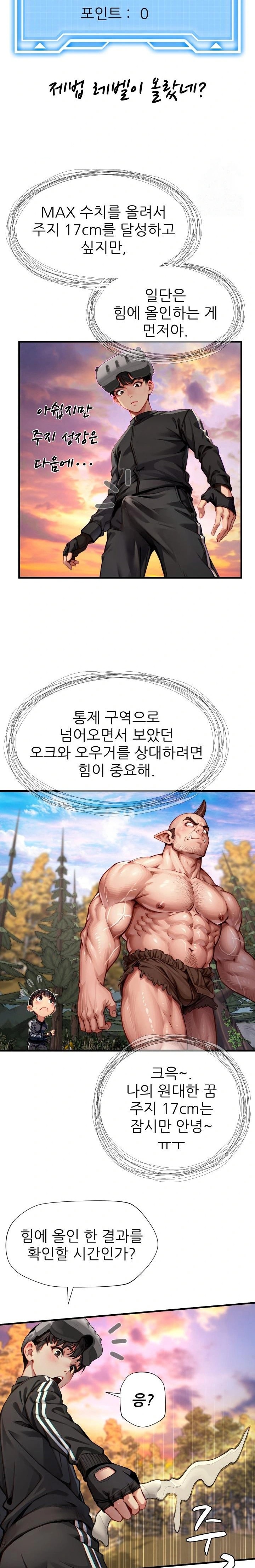 When I Cum, The Gate Opens Raw - Chapter 4 [photo 12] - MangaPorn