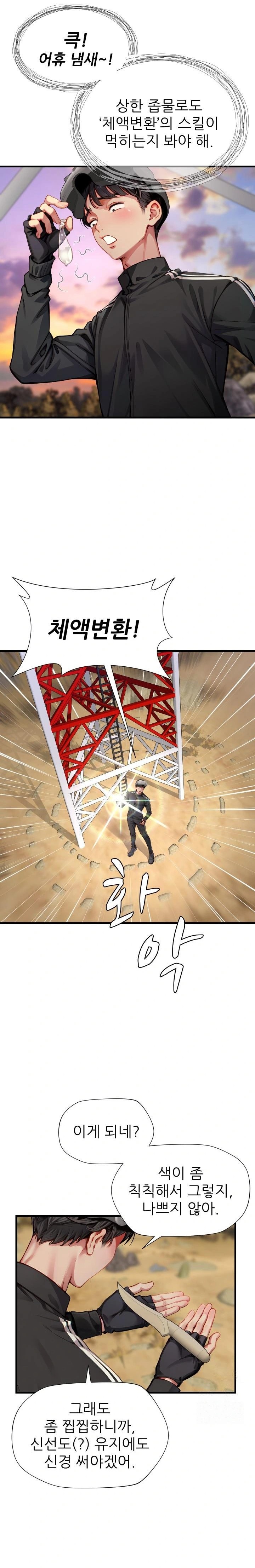 When I Cum, The Gate Opens Raw - Chapter 4 [photo 14] - MangaPorn