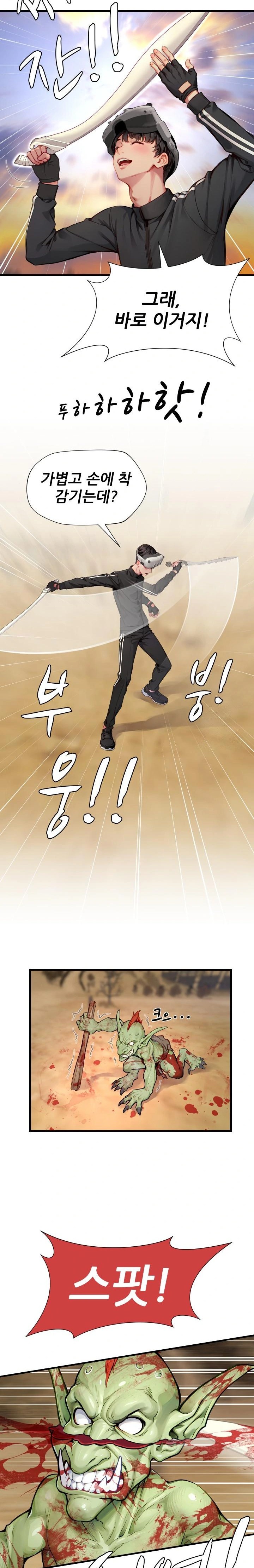 When I Cum, The Gate Opens Raw - Chapter 4 [photo 20] - MangaPorn