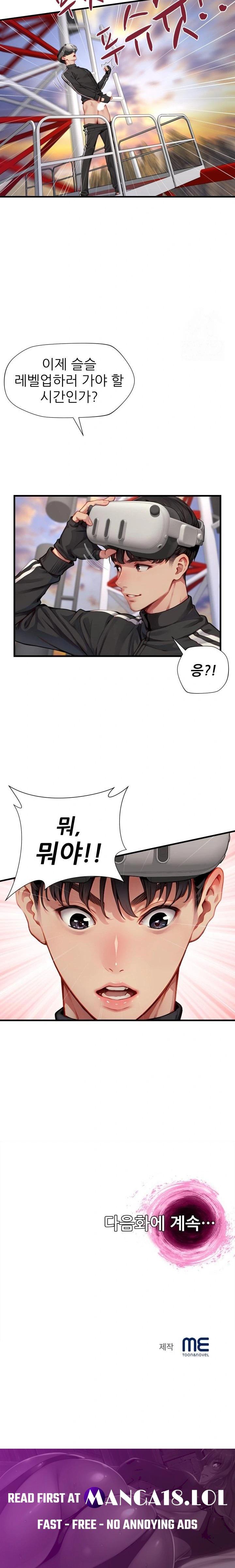 When I Cum, The Gate Opens Raw - Chapter 4 [photo 23] - MangaPorn