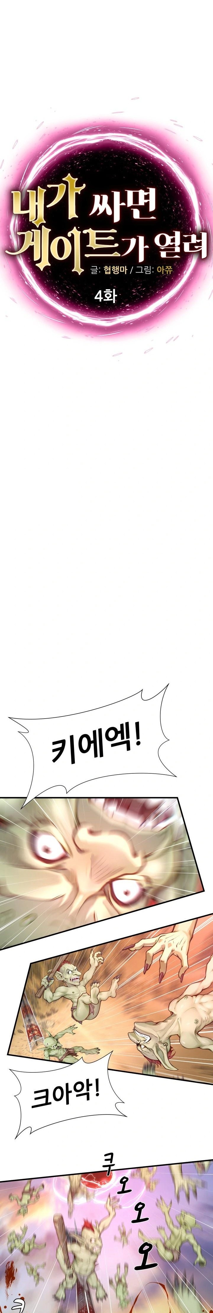 When I Cum, The Gate Opens Raw - Chapter 4 [photo 3] - MangaPorn