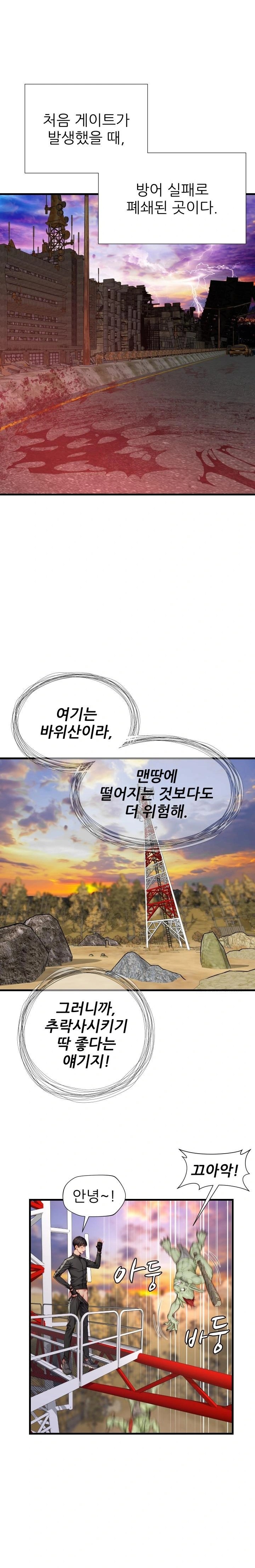 When I Cum, The Gate Opens Raw - Chapter 4 [photo 5] - MangaPorn