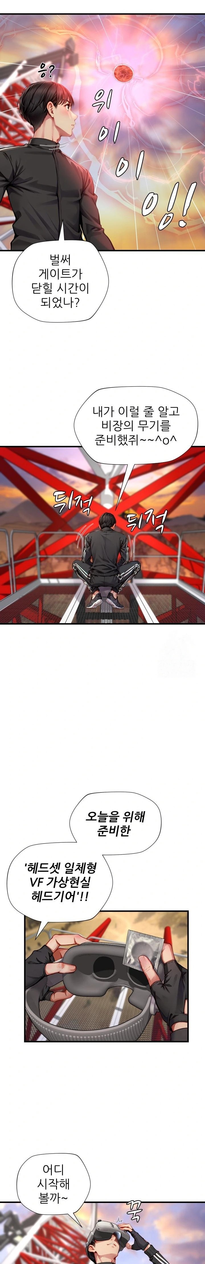 When I Cum, The Gate Opens Raw - Chapter 4 [photo 6] - MangaPorn