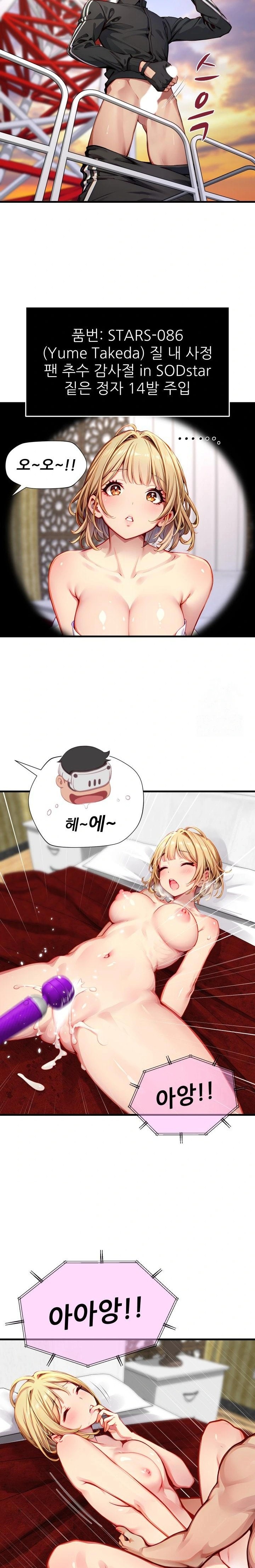 When I Cum, The Gate Opens Raw - Chapter 4 [photo 7] - MangaPorn