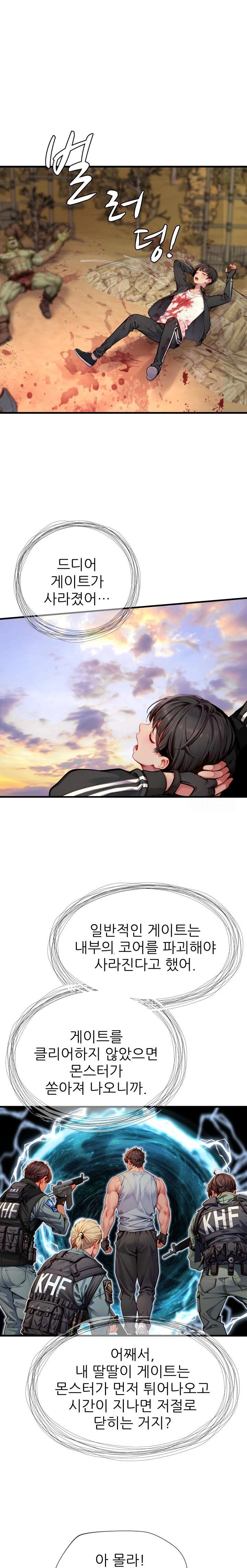 When I Cum, The Gate Opens Raw - Chapter 5 [photo 14] - MangaPorn