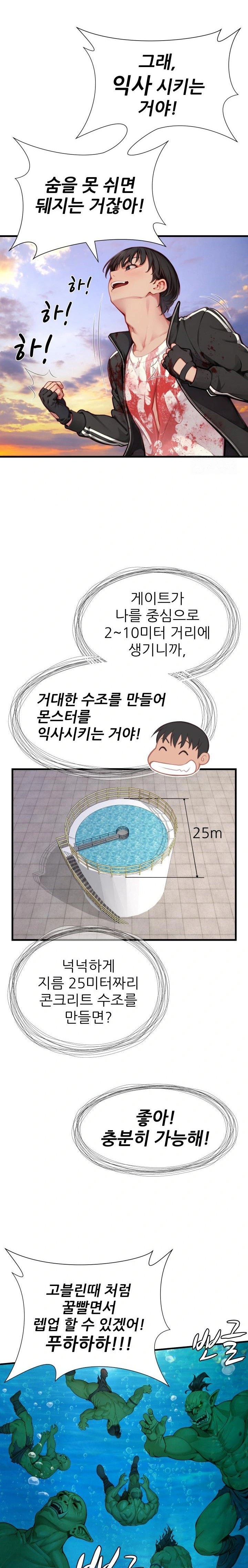 When I Cum, The Gate Opens Raw - Chapter 5 [photo 16] - MangaPorn