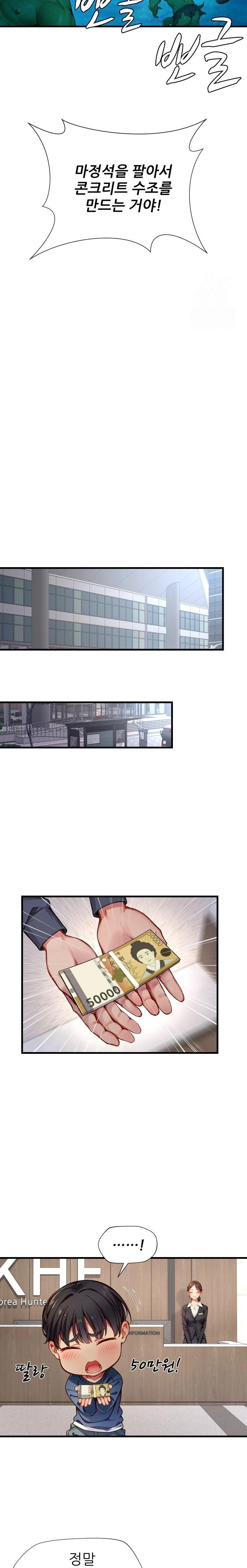 When I Cum, The Gate Opens Raw - Chapter 5 [photo 17] - MangaPorn