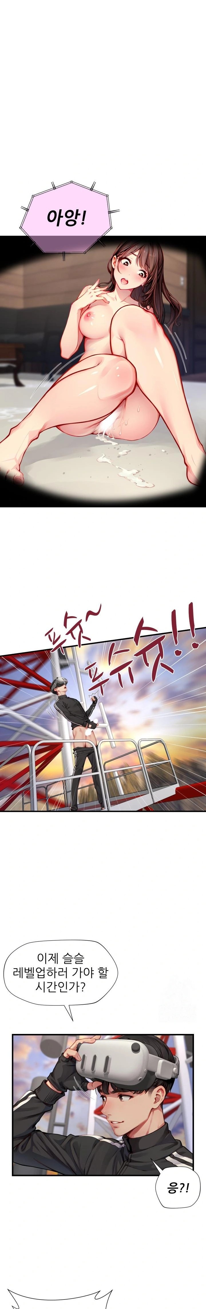 When I Cum, The Gate Opens Raw - Chapter 5 [photo 2] - MangaPorn