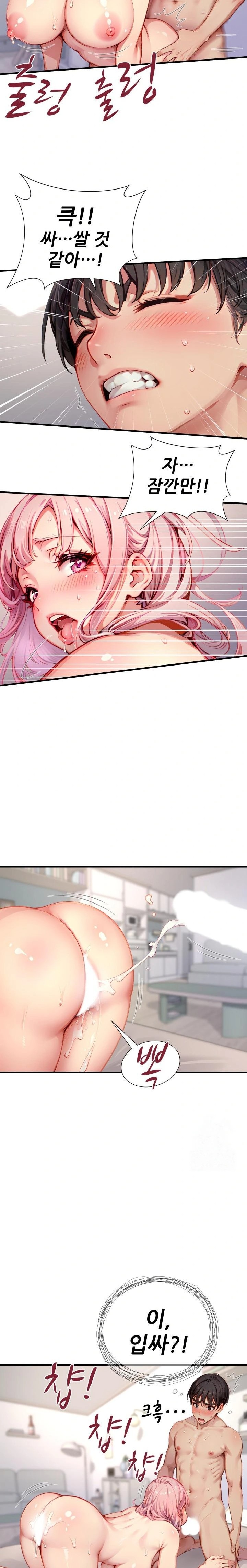 When I Cum, The Gate Opens Raw - Chapter 5 [photo 21] - MangaPorn