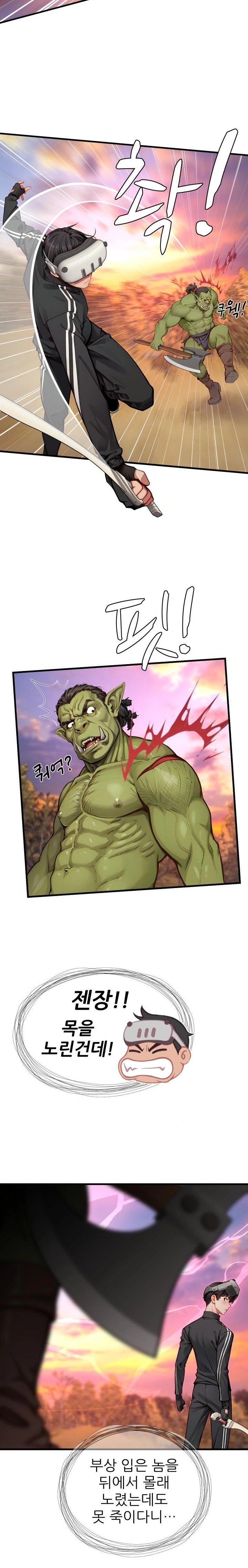 When I Cum, The Gate Opens Raw - Chapter 5 [photo 7] - MangaPorn