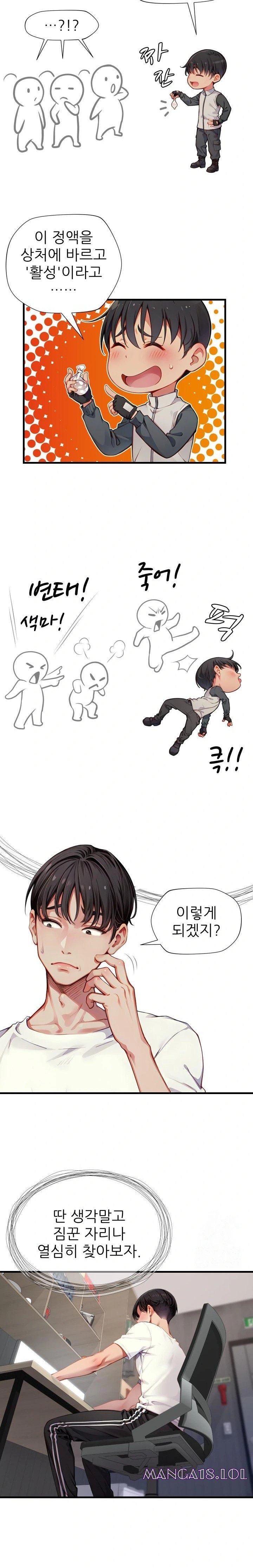 When I Cum, The Gate Opens Raw - Chapter 6 [photo 15] - MangaPorn