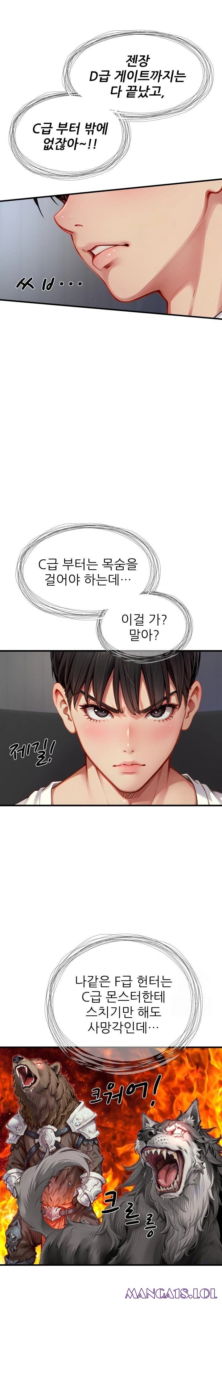 When I Cum, The Gate Opens Raw - Chapter 6 [photo 16] - MangaPorn