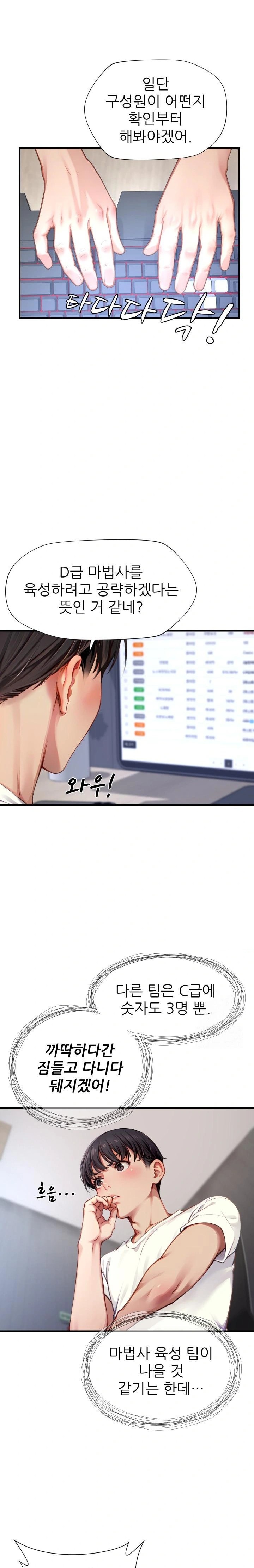 When I Cum, The Gate Opens Raw - Chapter 6 [photo 17] - MangaPorn