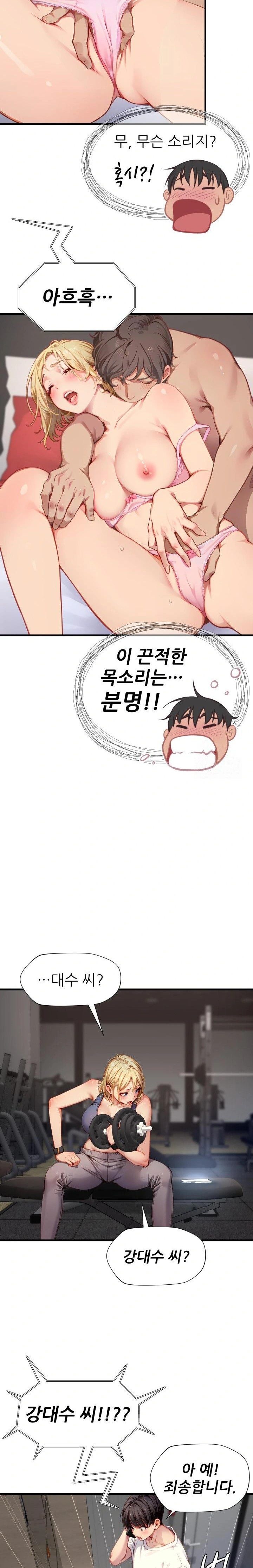 When I Cum, The Gate Opens Raw - Chapter 6 [photo 19] - MangaPorn