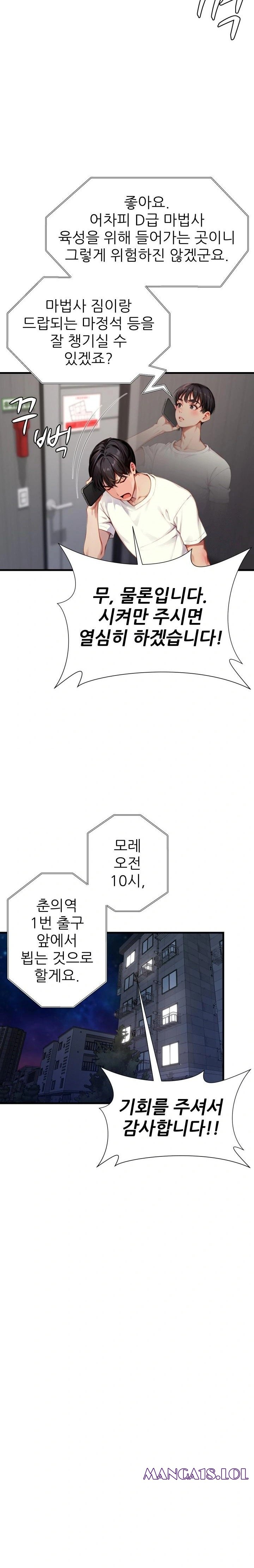 When I Cum, The Gate Opens Raw - Chapter 6 [photo 21] - MangaPorn