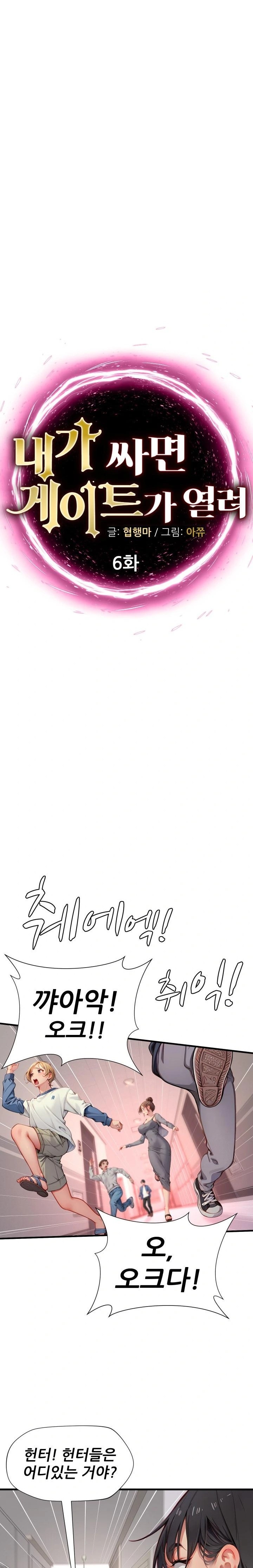 When I Cum, The Gate Opens Raw - Chapter 6 [photo 3] - MangaPorn