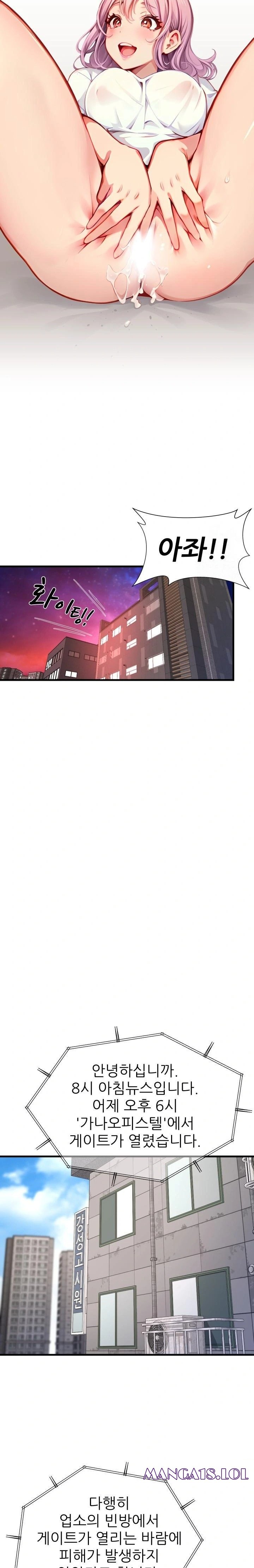 When I Cum, The Gate Opens Raw - Chapter 6 [photo 8] - MangaPorn